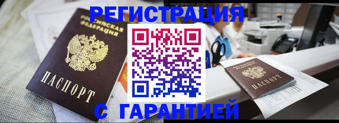 прописка в квартире в Губкинском