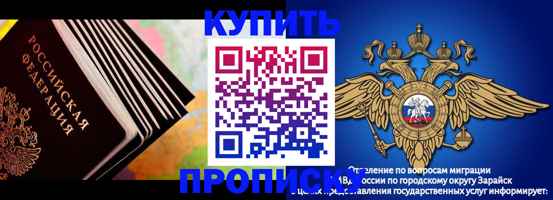 временная регистрация купить в Губкинском