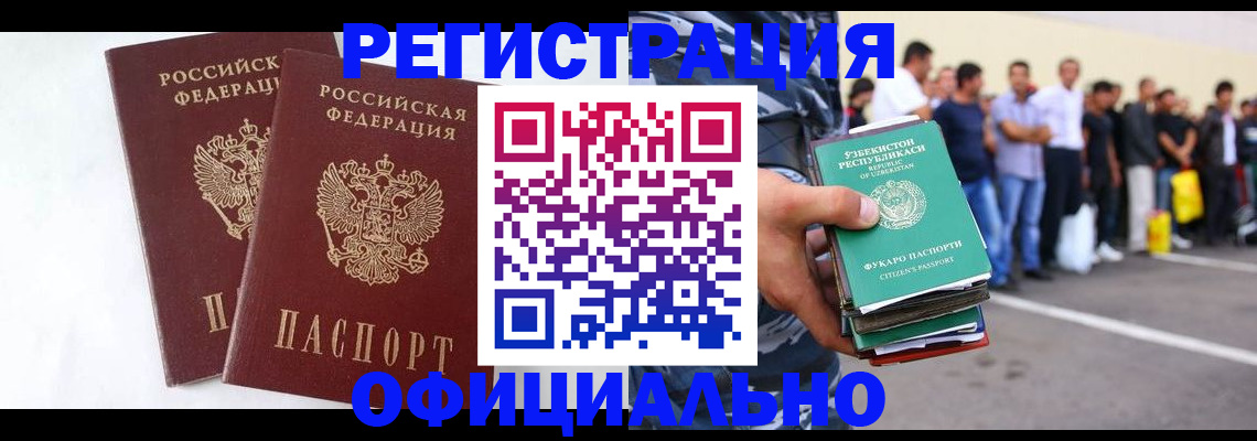 регистрация для школы в Губкинском