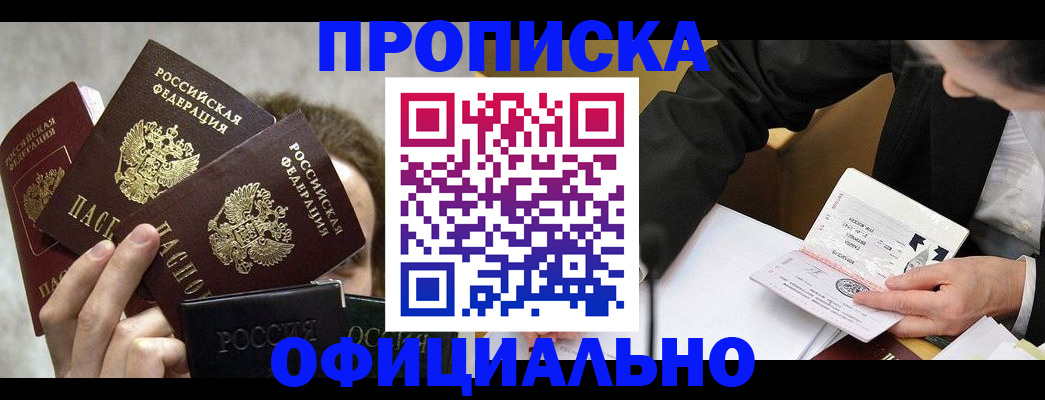 временная регистрация поиск в Губкинском