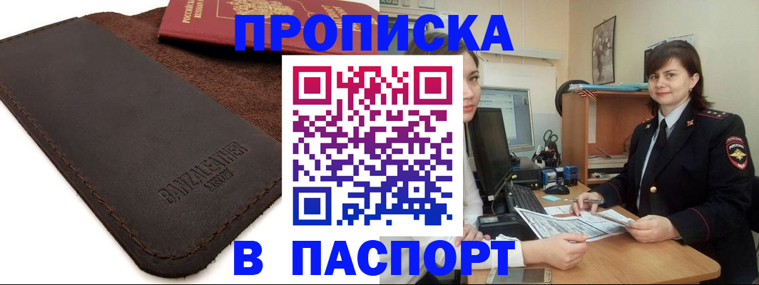 найти адрес прописки в Губкинском