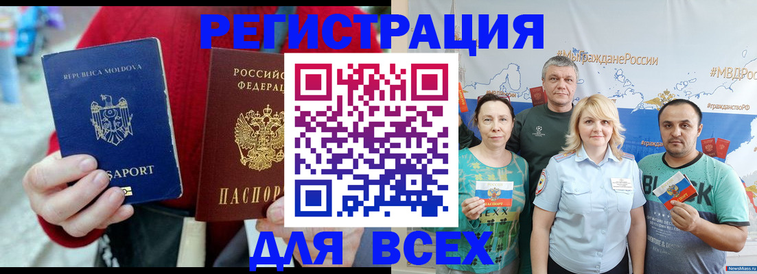 миграционный учет в Губкинском